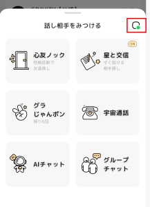 グラビティオンラインステータス非表示設定方法