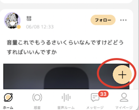 GRAVITY「投稿機能」