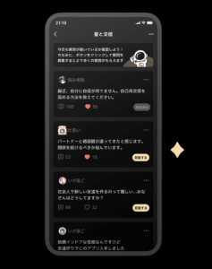 GRAVITY「星と交信」：流れ星で新しい出会いを！