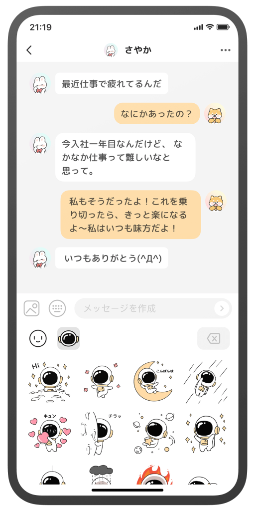 こちらは匿名チャット画面のサンプルです。
